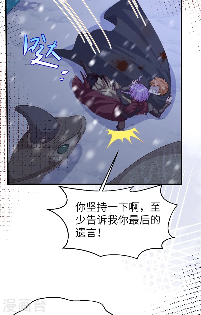 第391话28