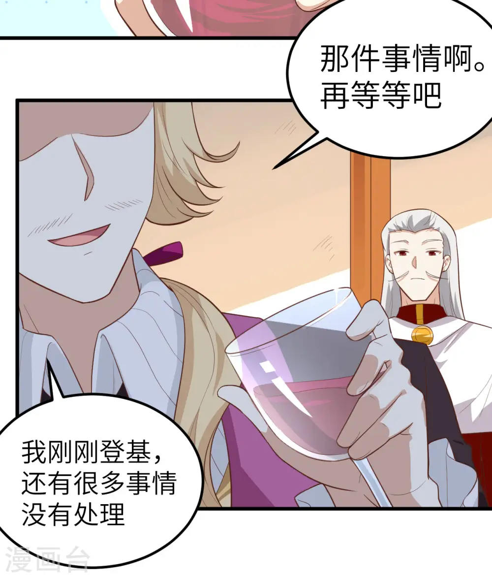 第238话16