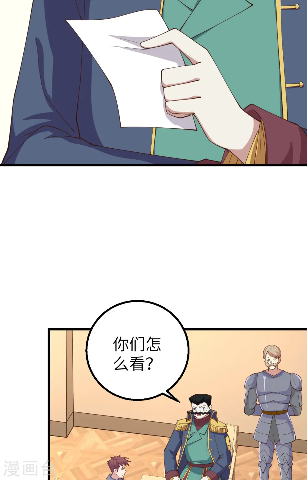第257话45