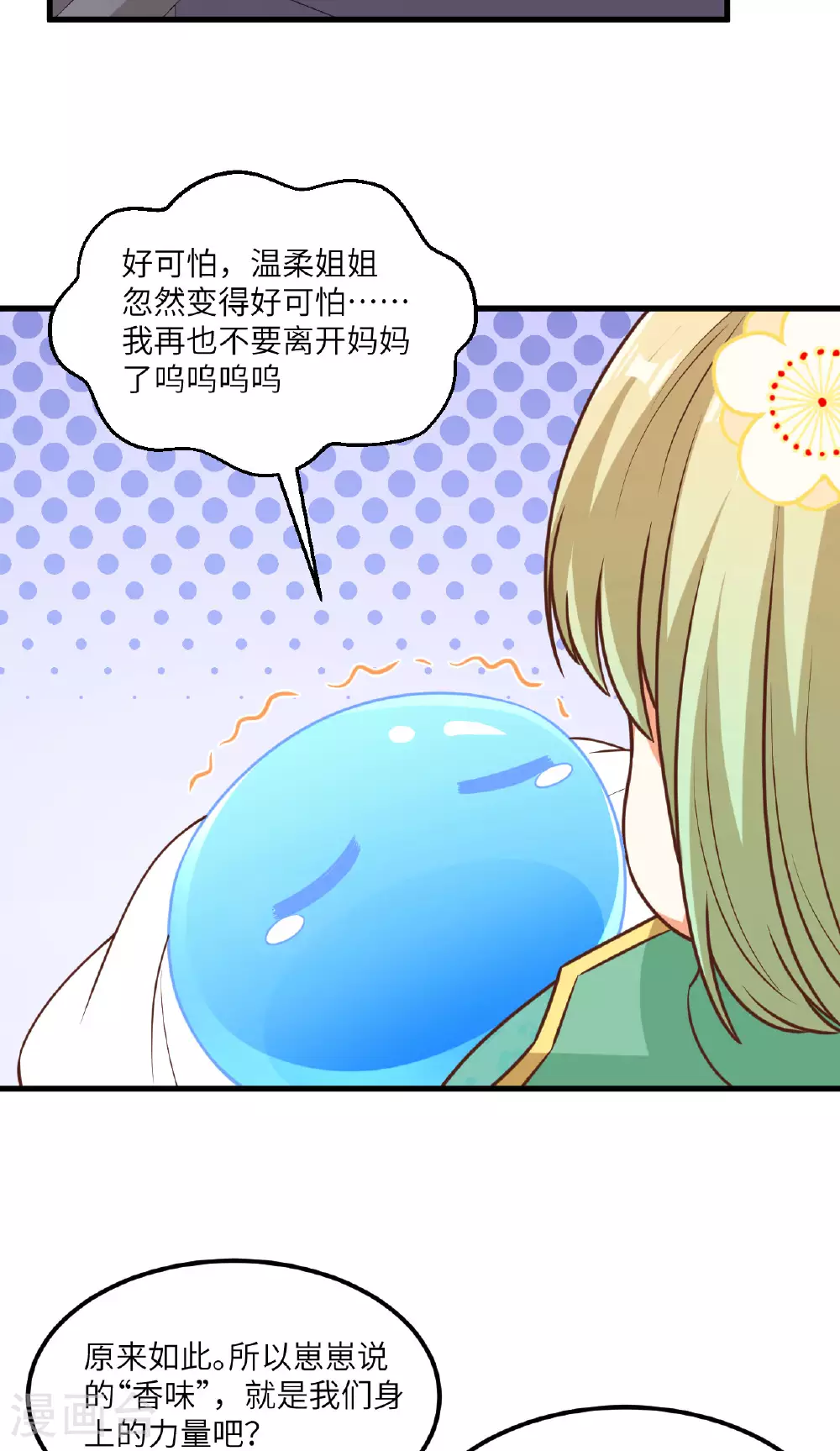 第492话14