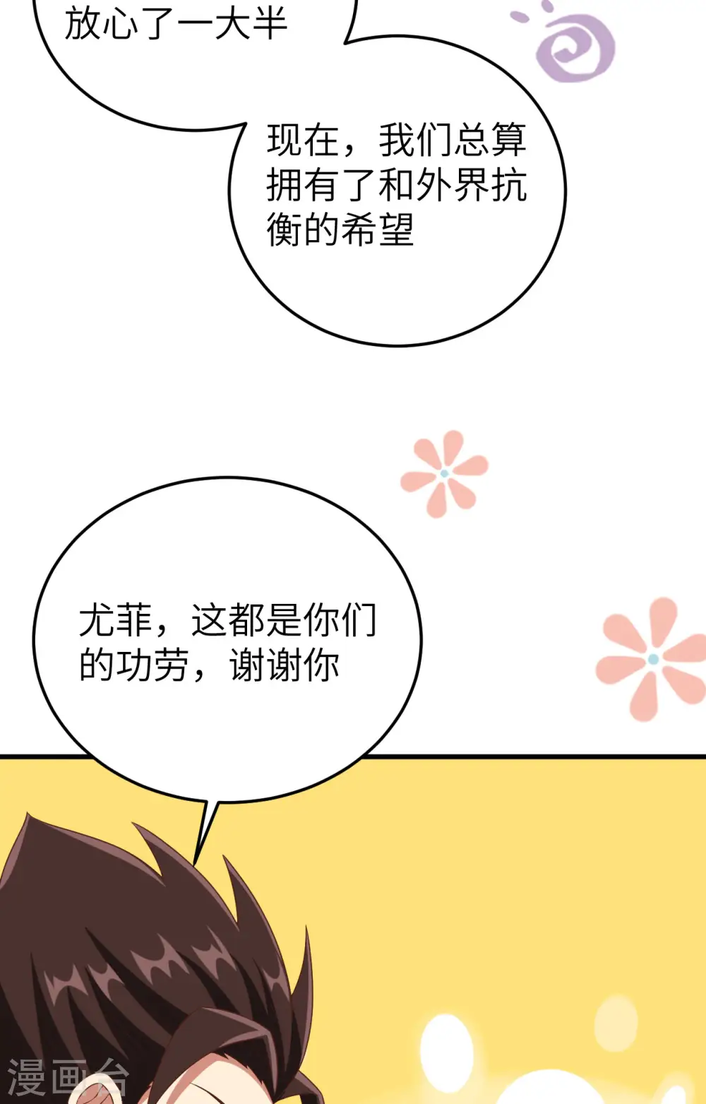 第387话55