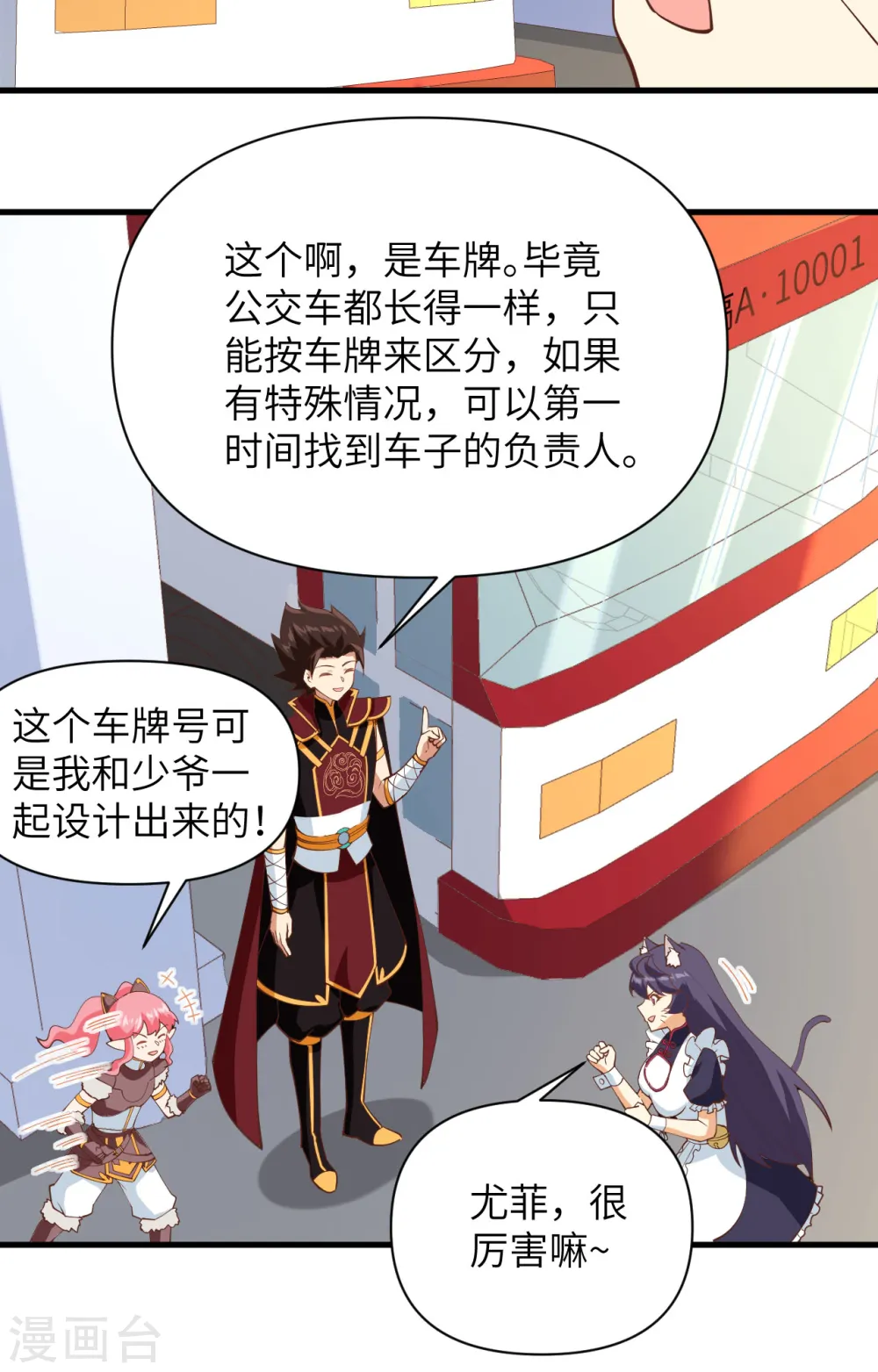 第316话19