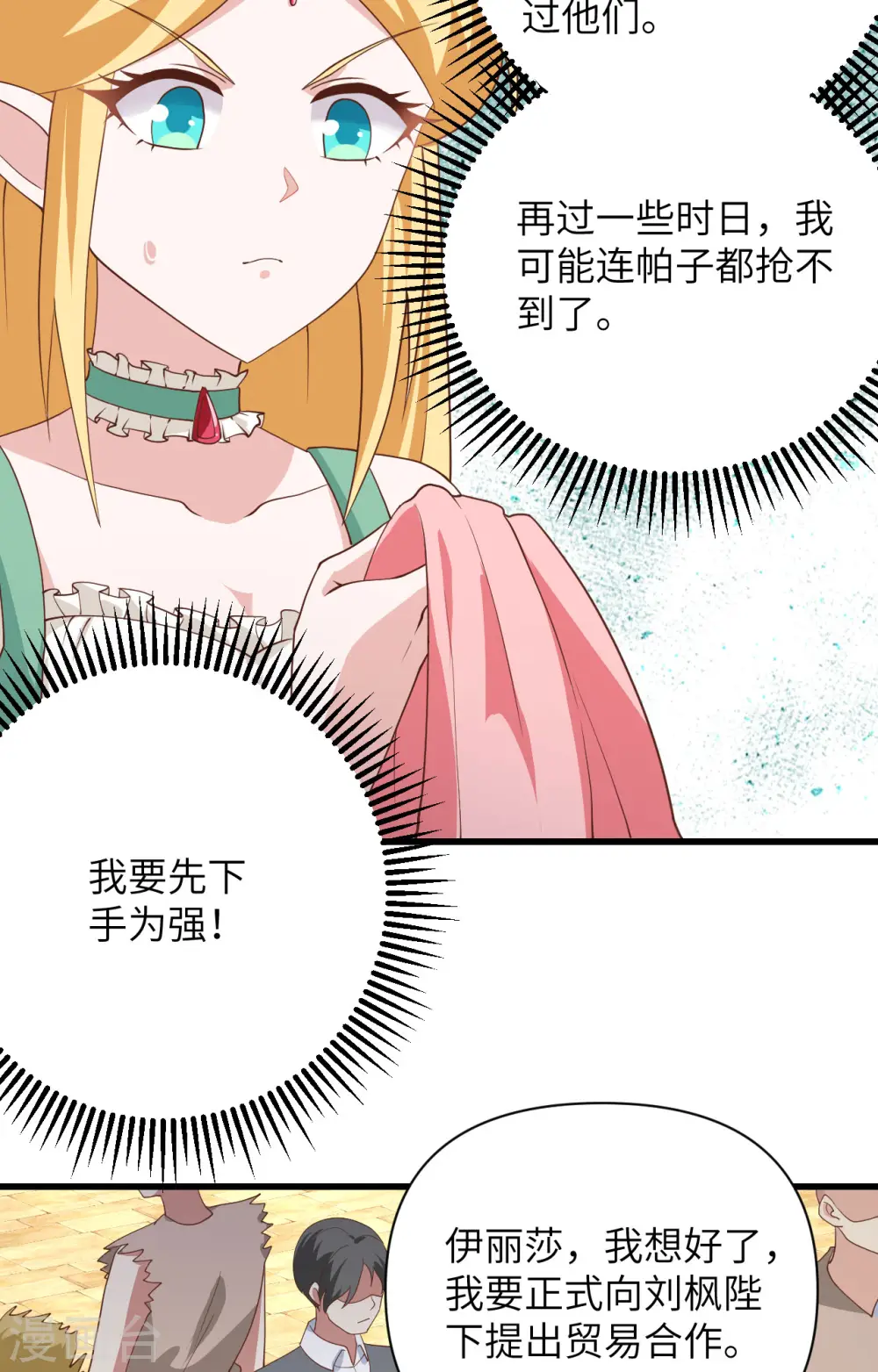第330话22