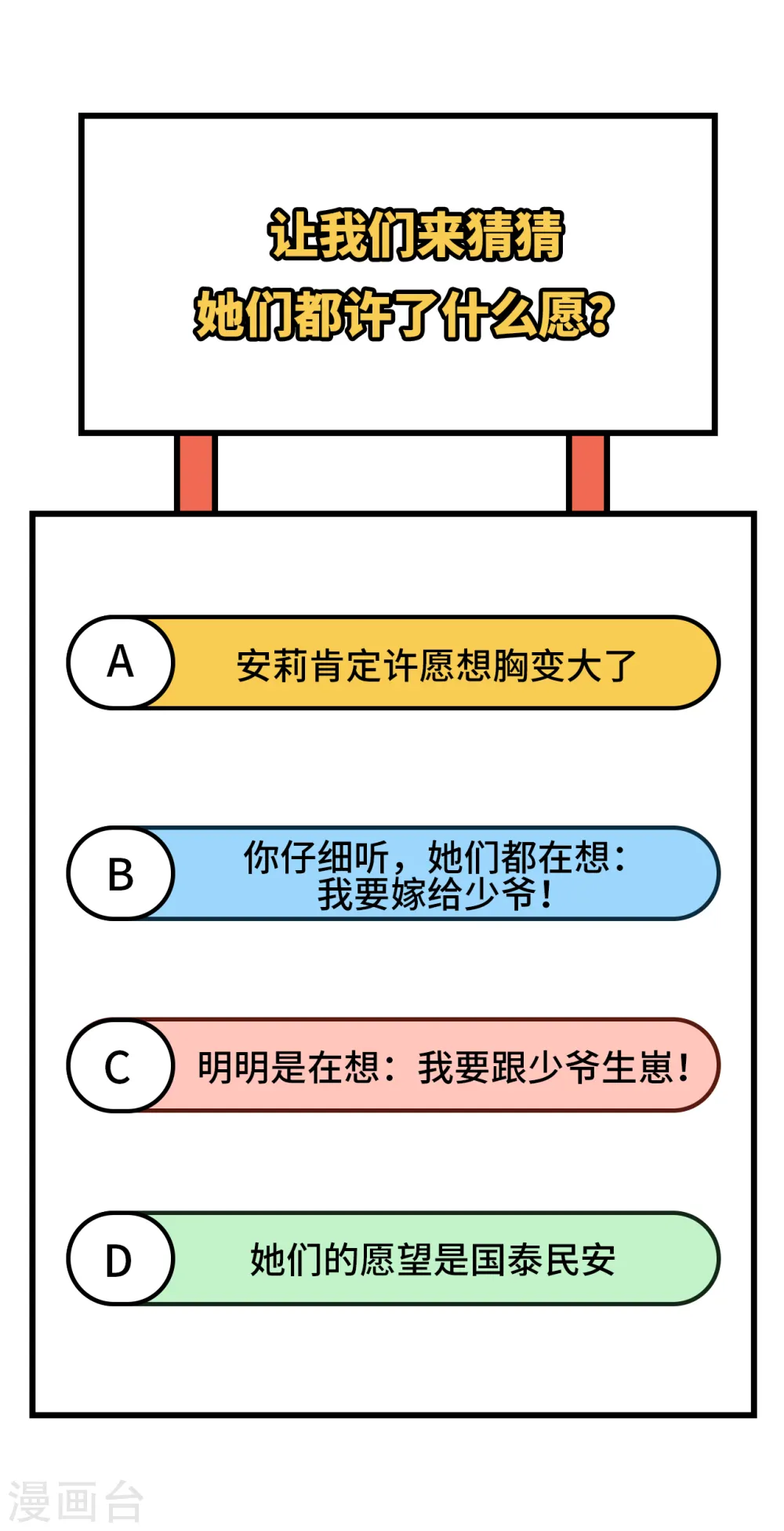 第367话66