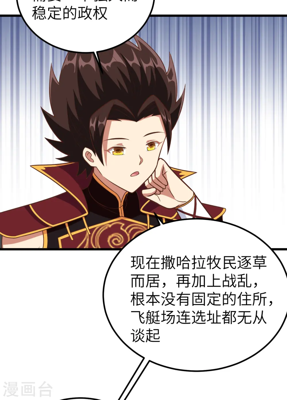 第342话47