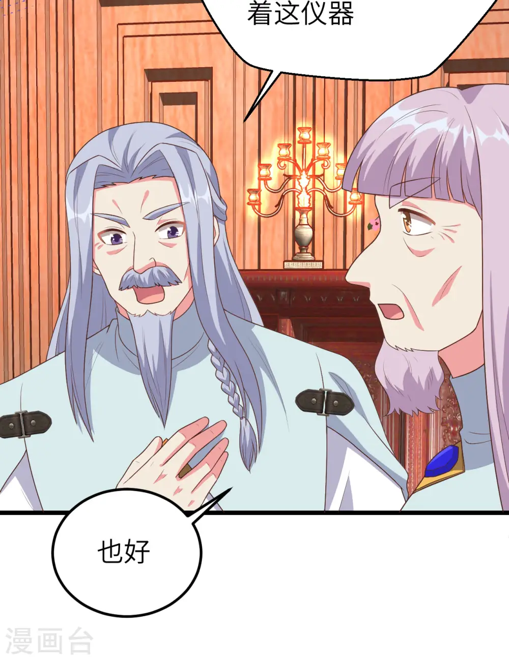 第384话26