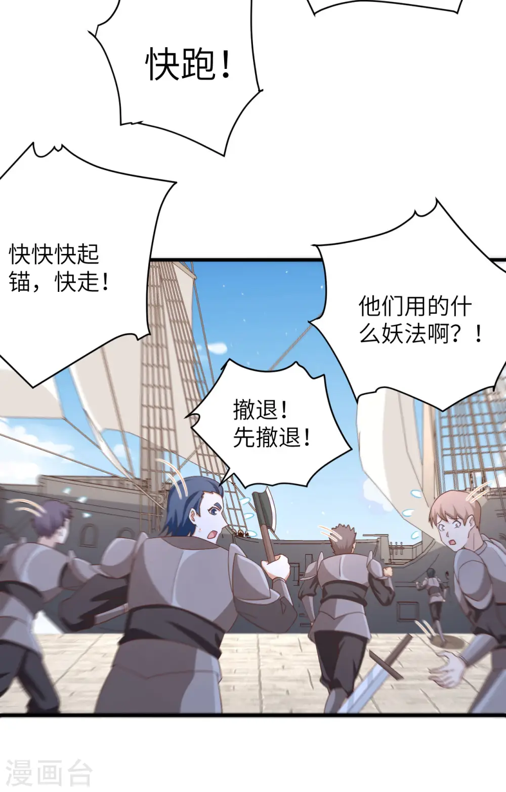 第336话29