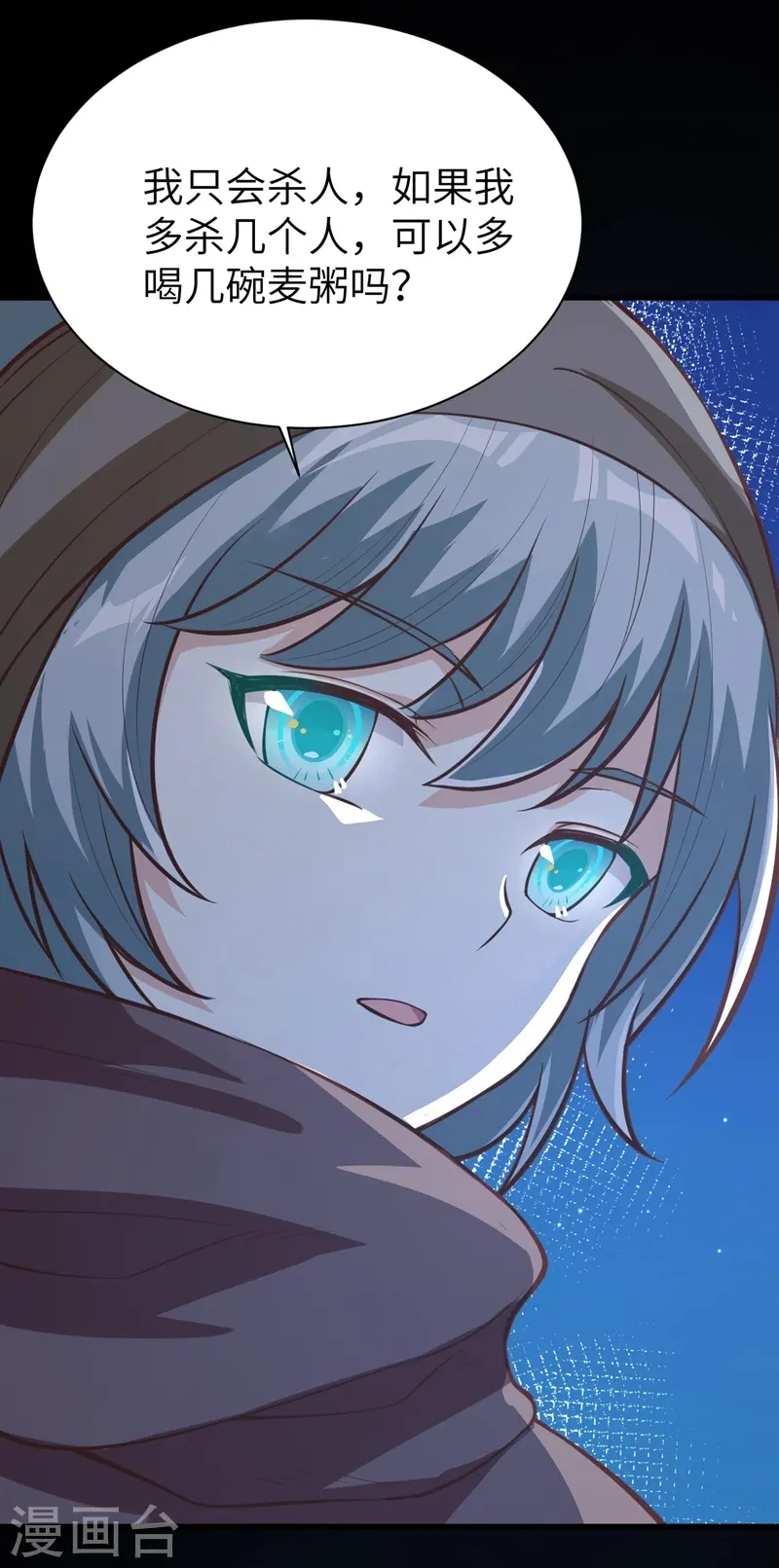 第117话6