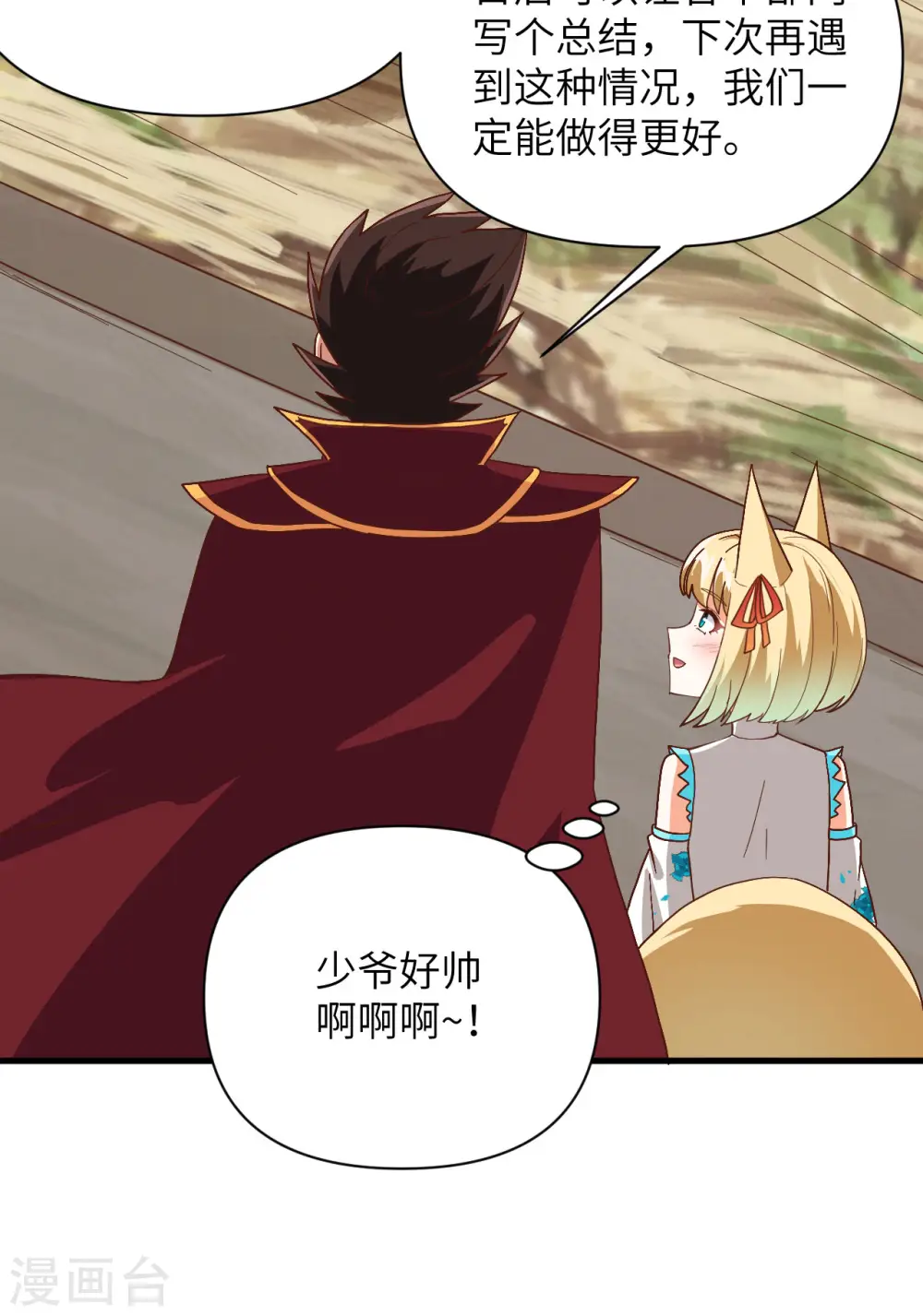 第327话21