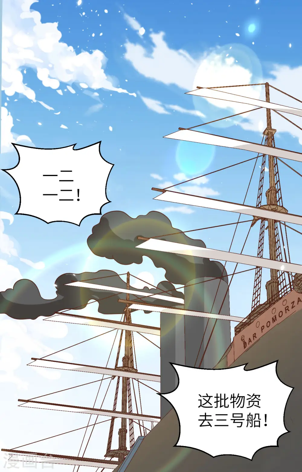 第236话18