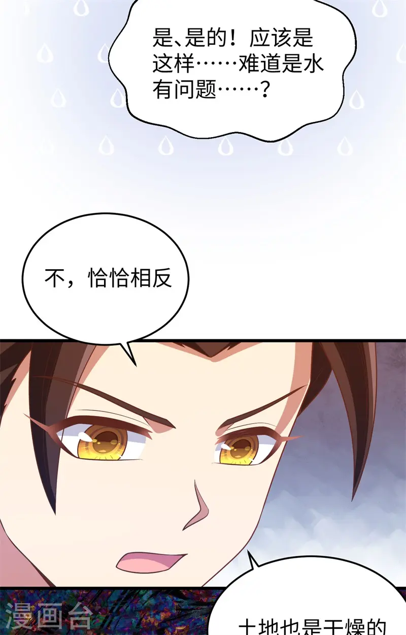 第441话32