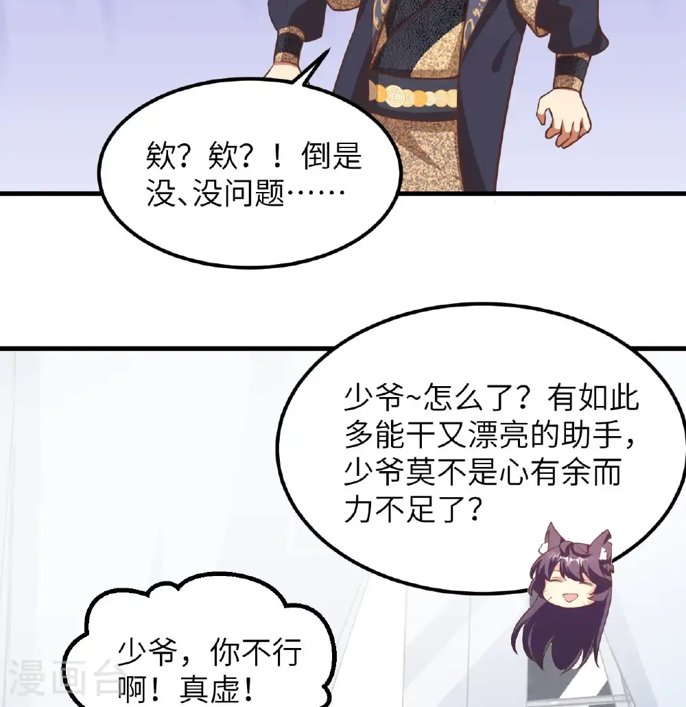 第505话35