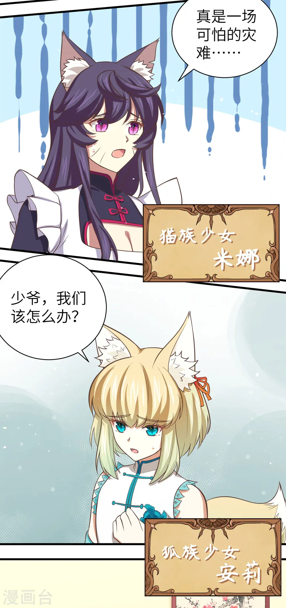 特别篇 和城主一起战疫情4