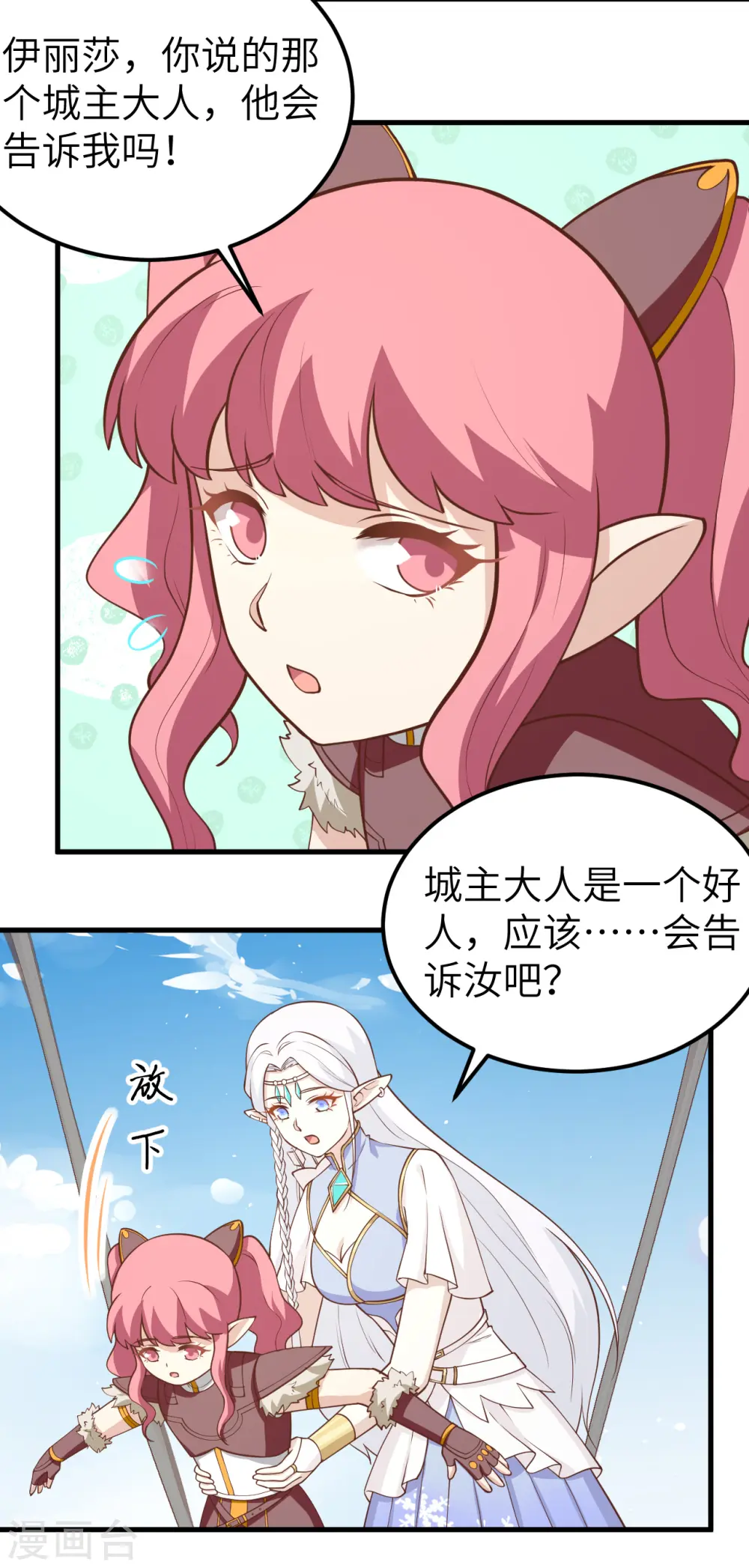 第183话6
