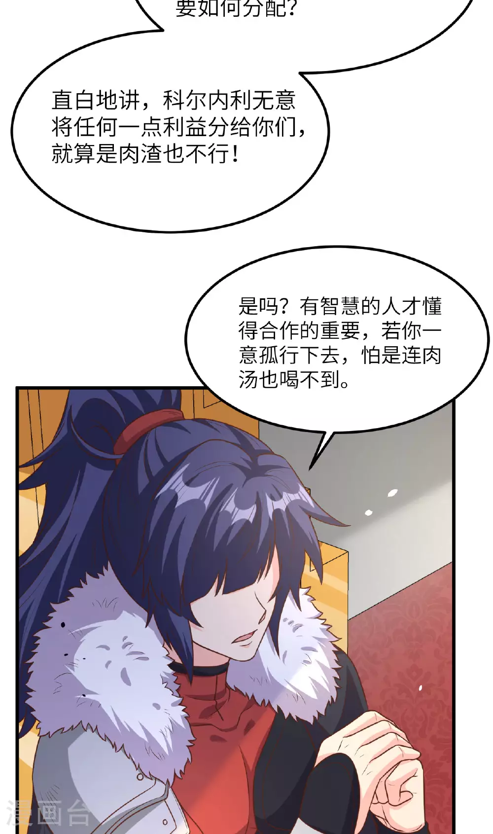 第489话45