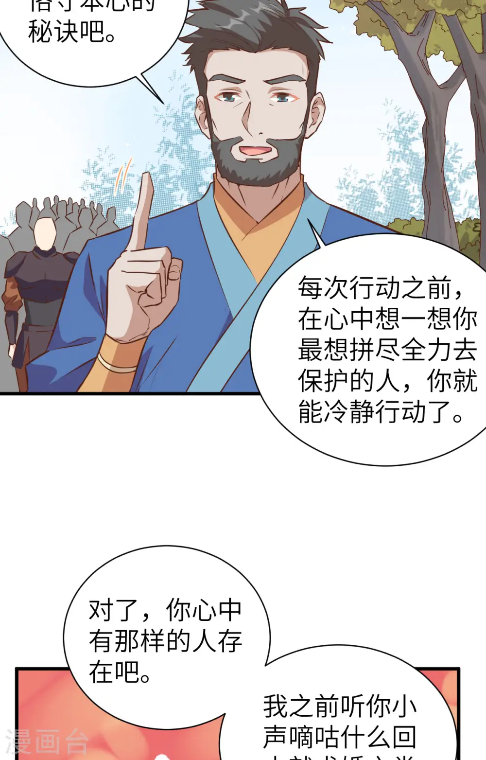 第303话8