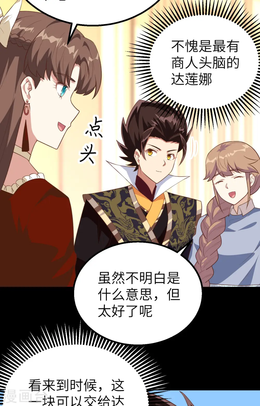 第261话20