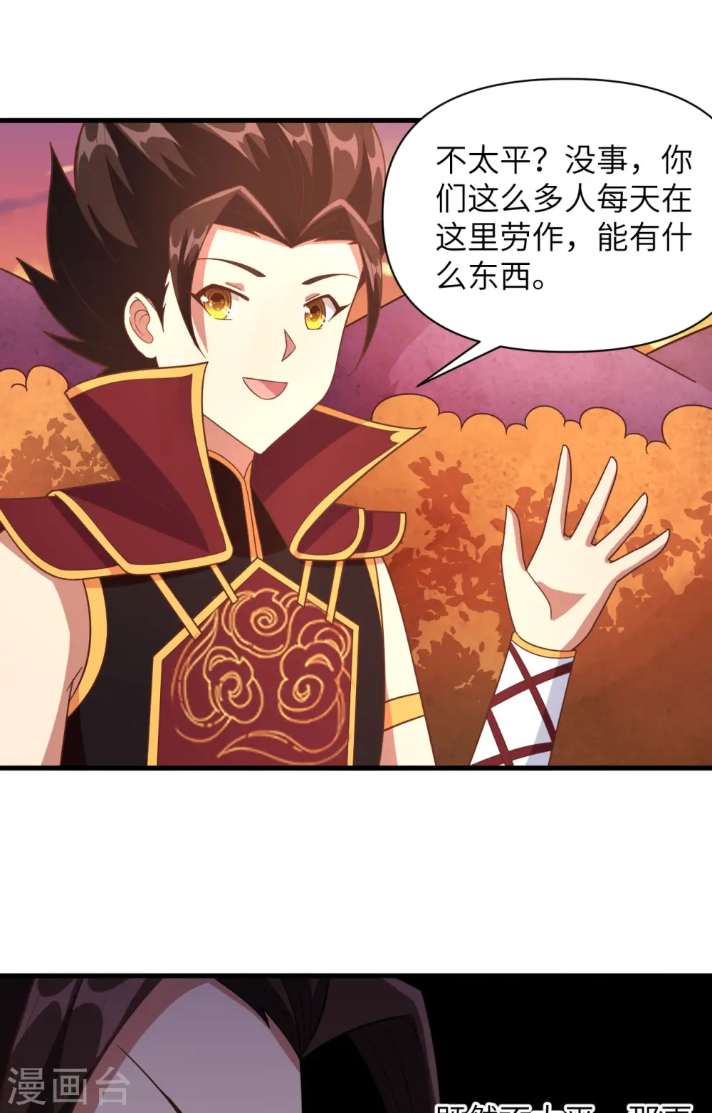 第351话38