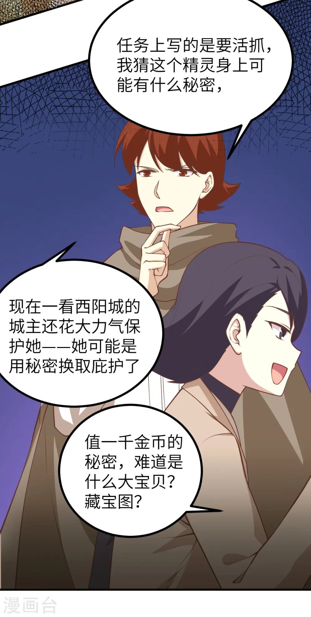 第165话18