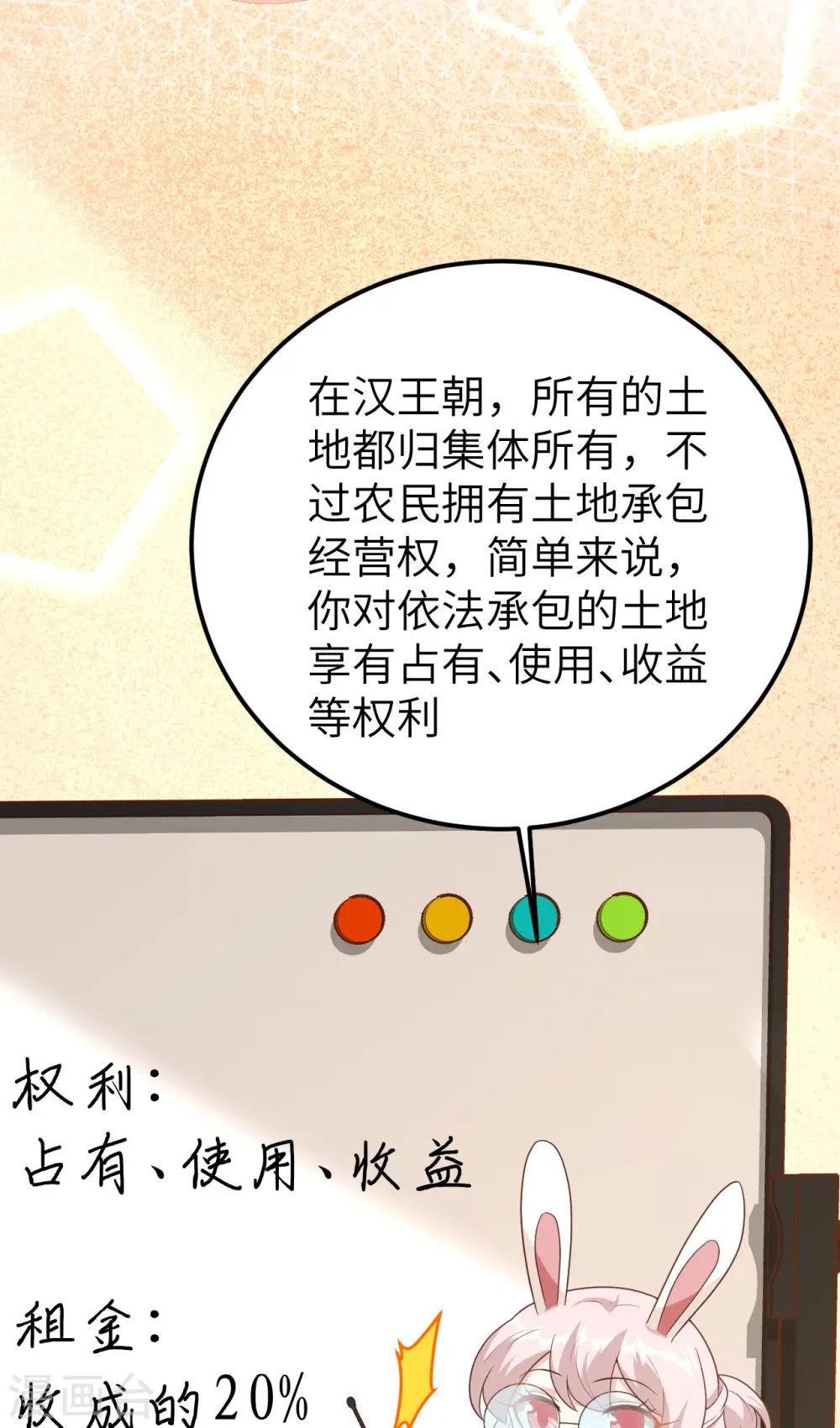 第430话39