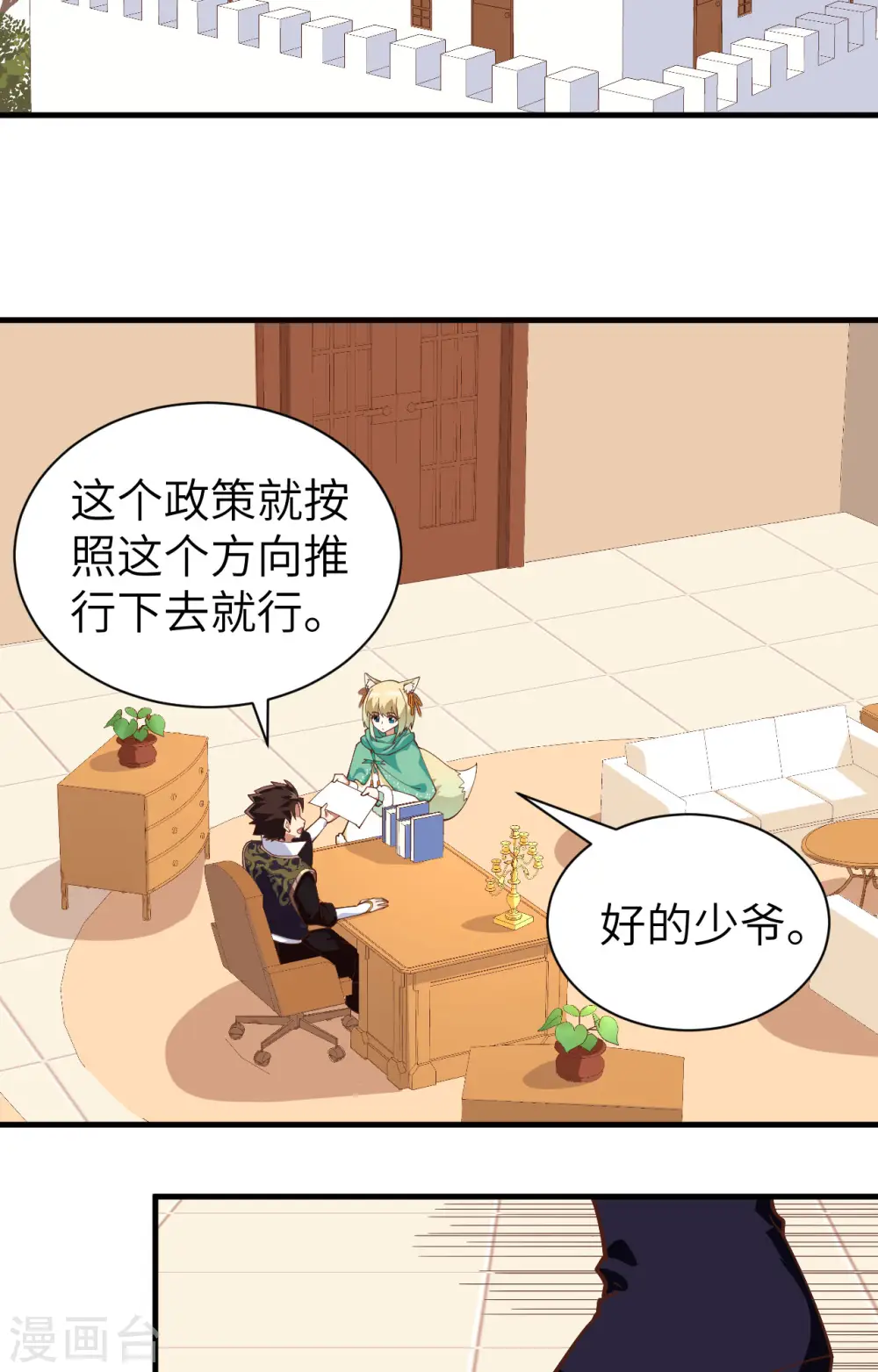 第292话32
