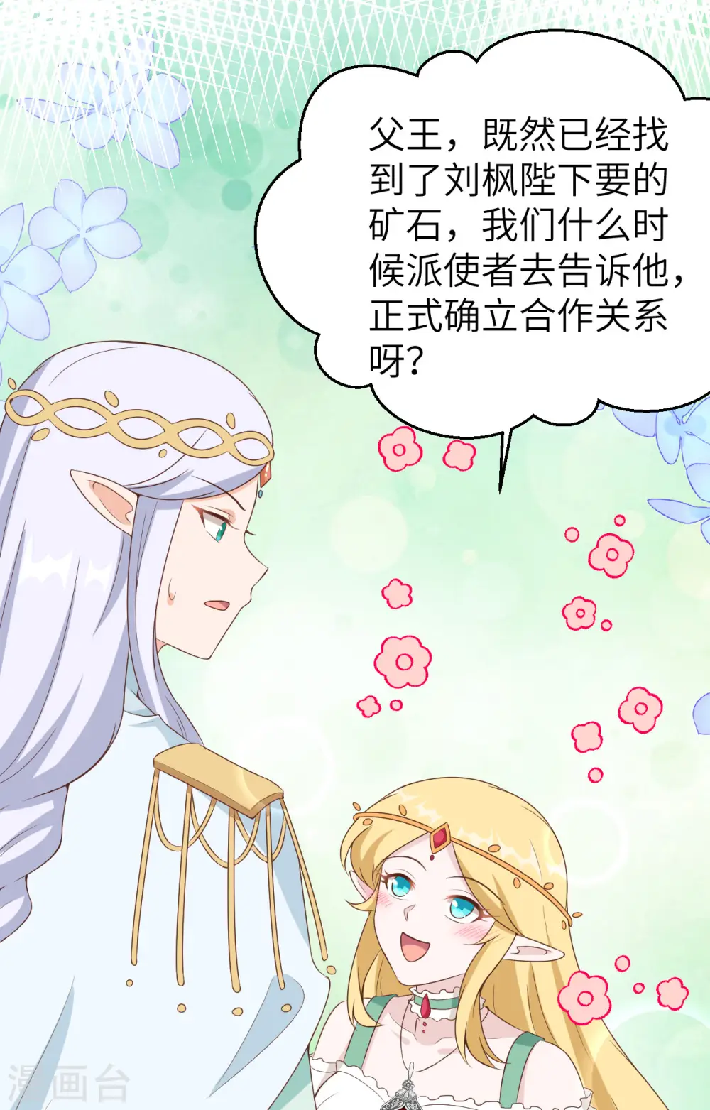 第375话45