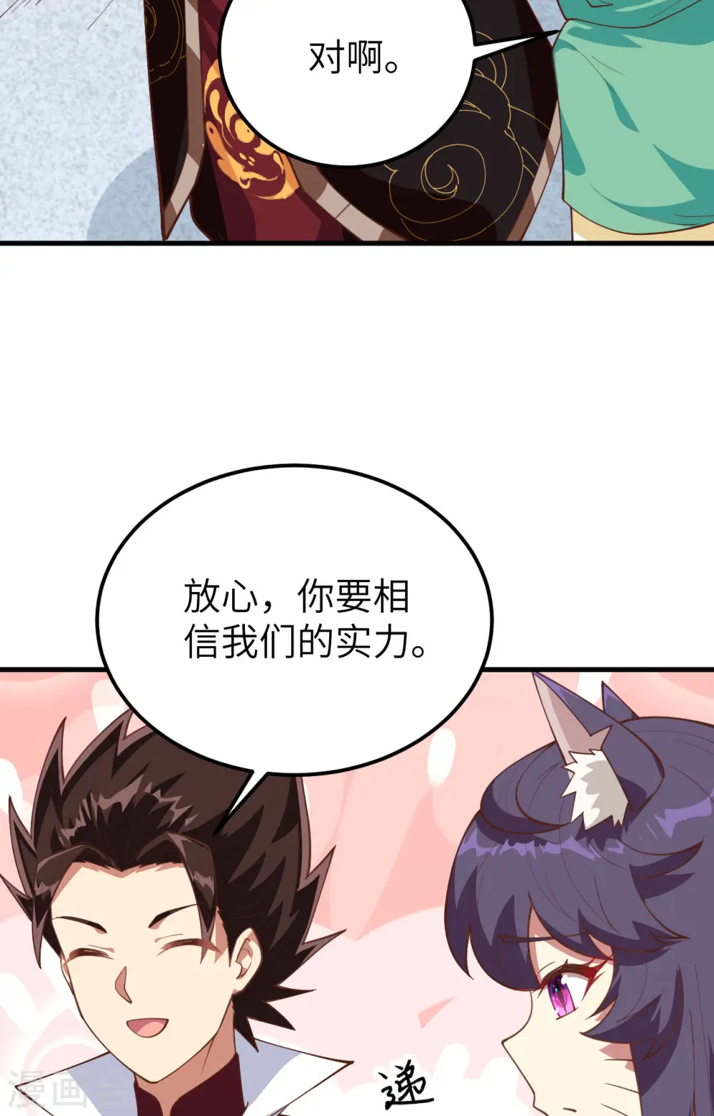 第283话4