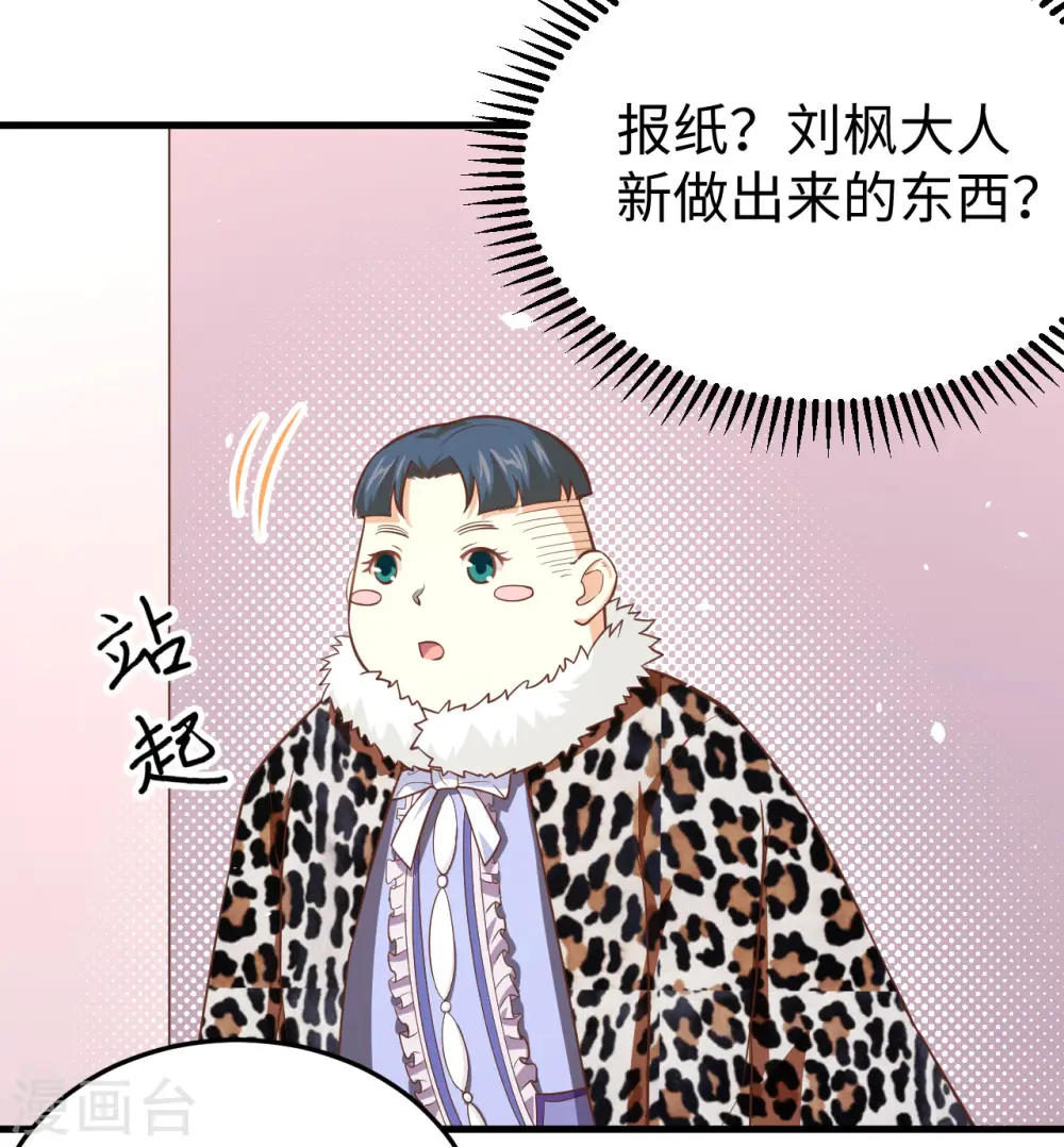 第156话30