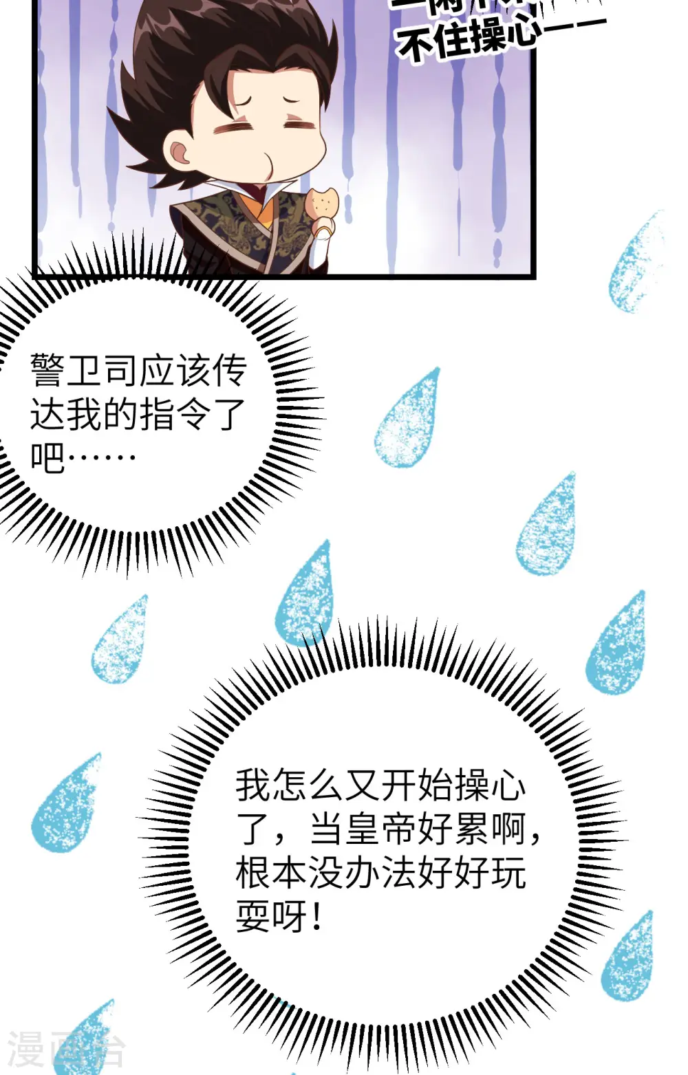 第367话61
