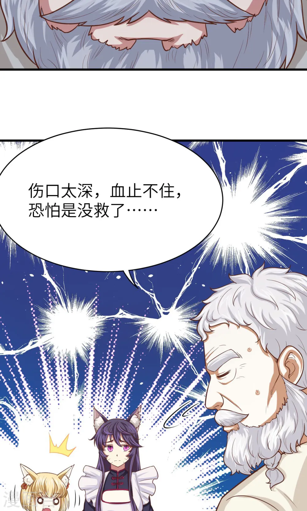 第58话33