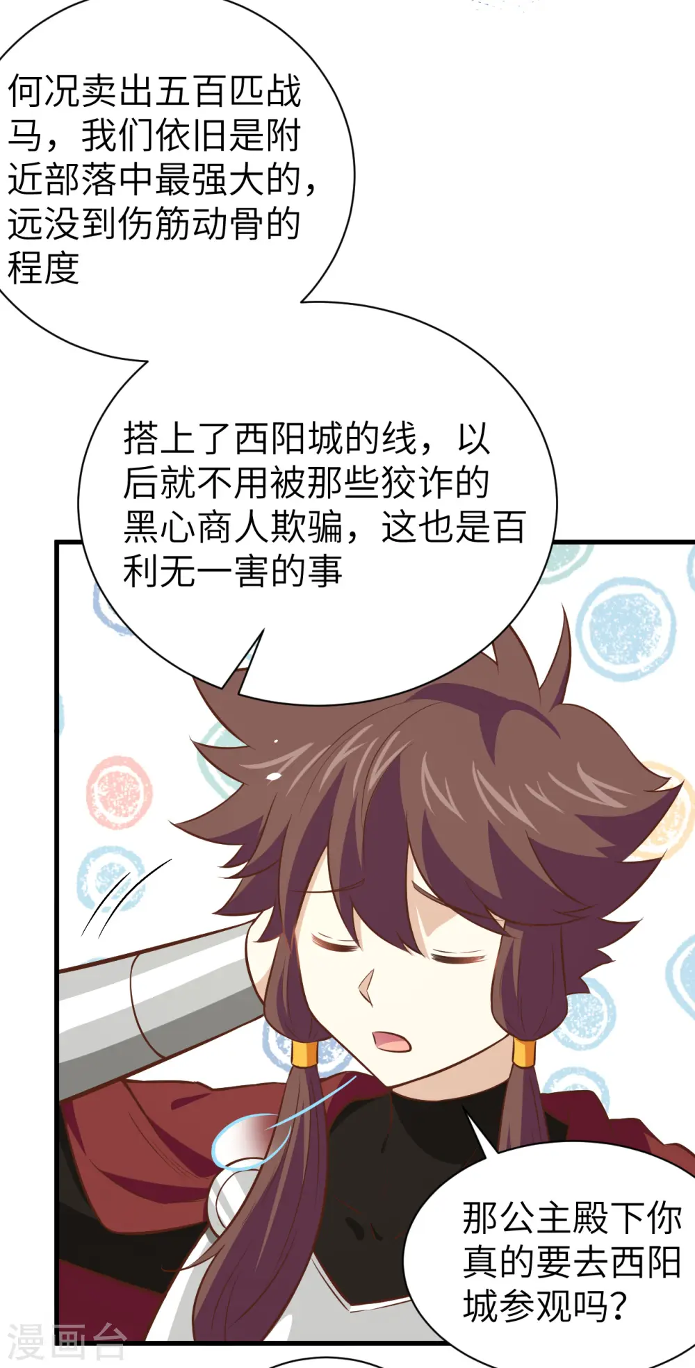 第169话46