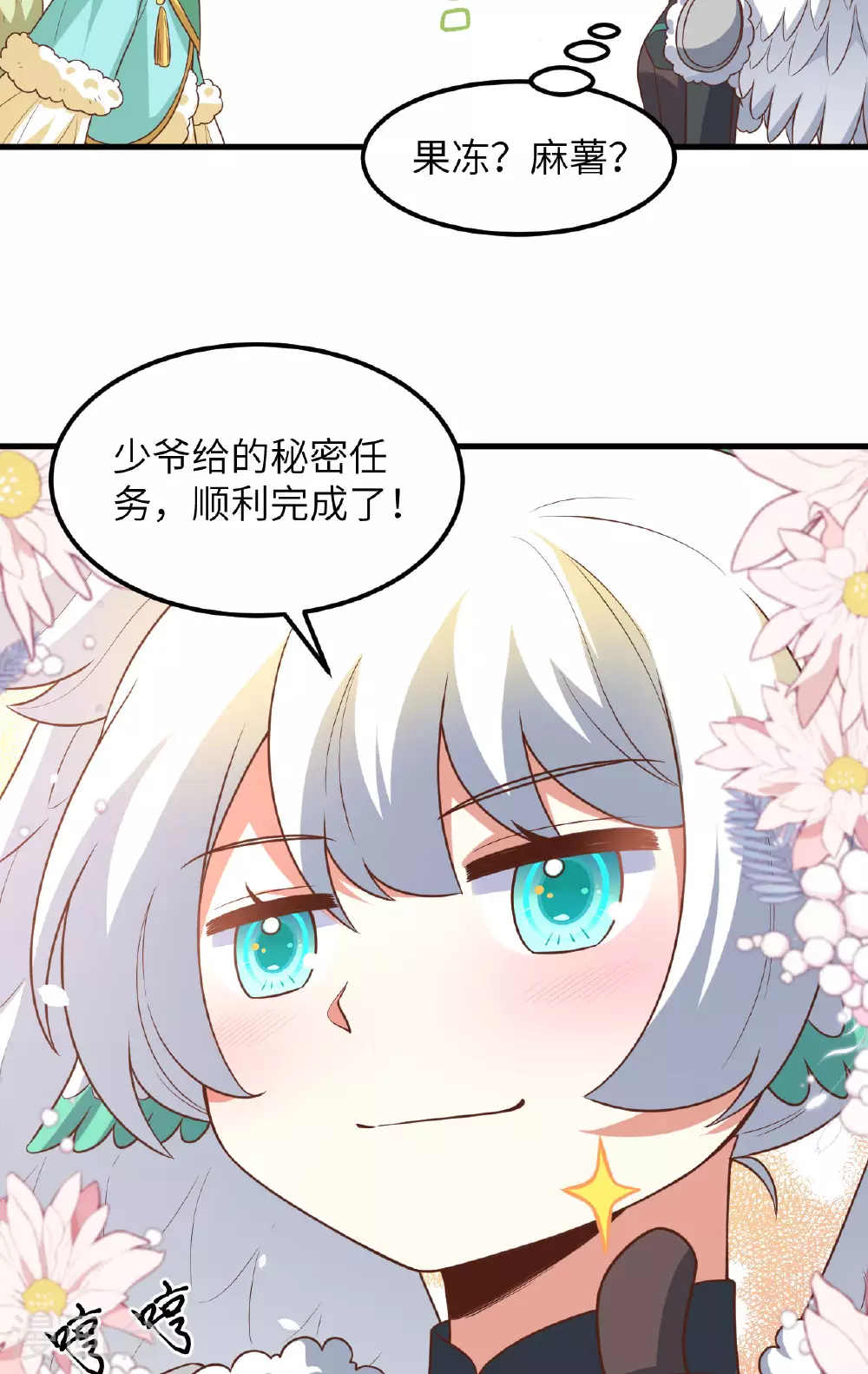 第493话6