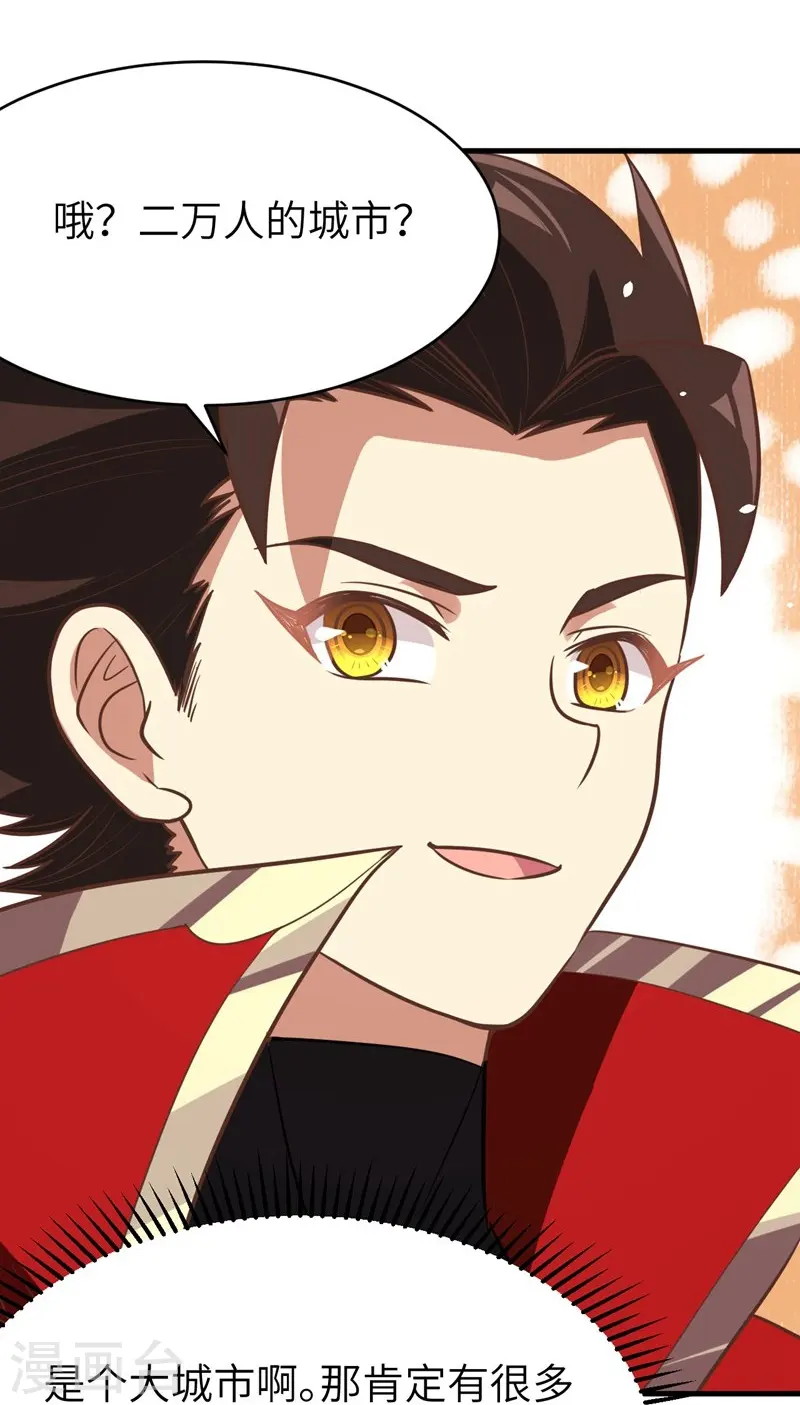 第123话44
