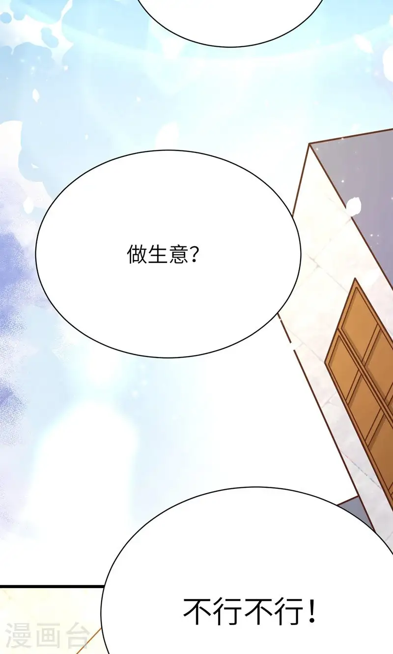 第90话14