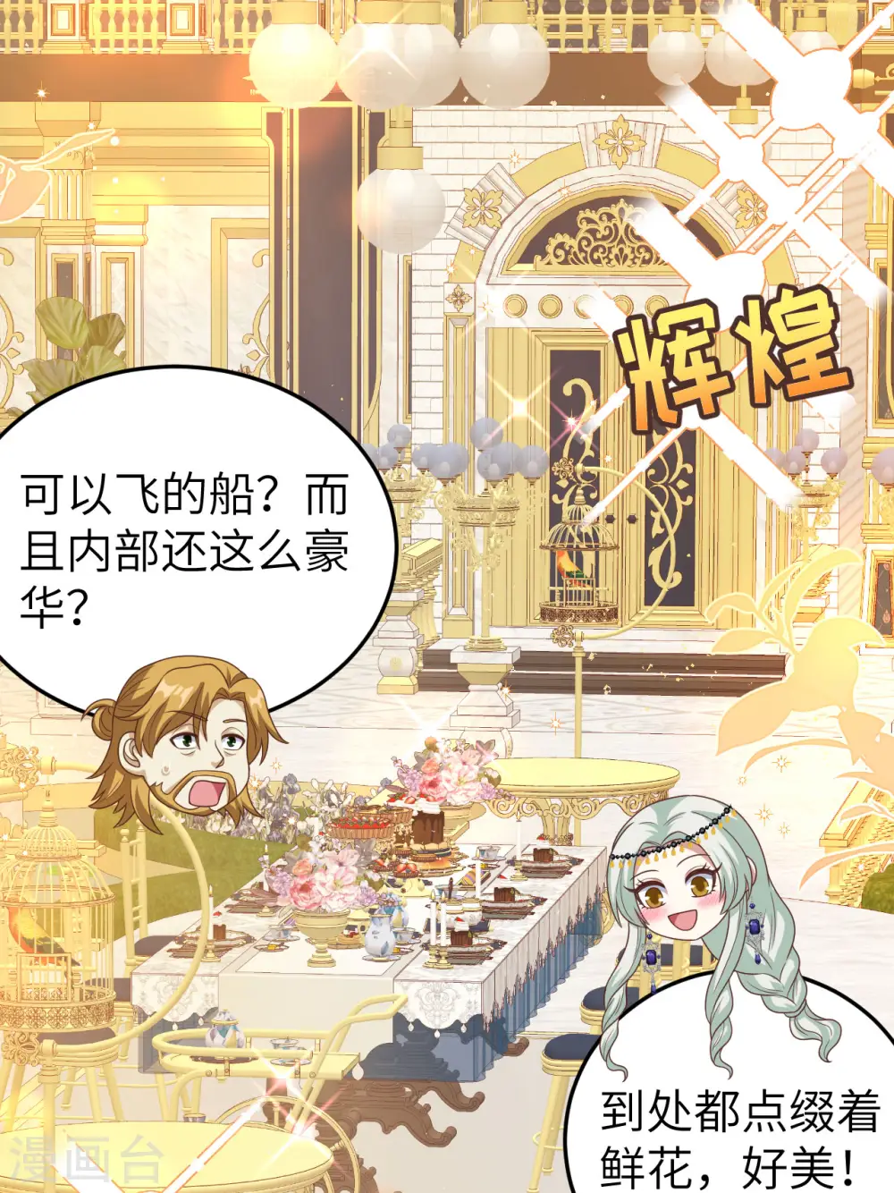 第436话25