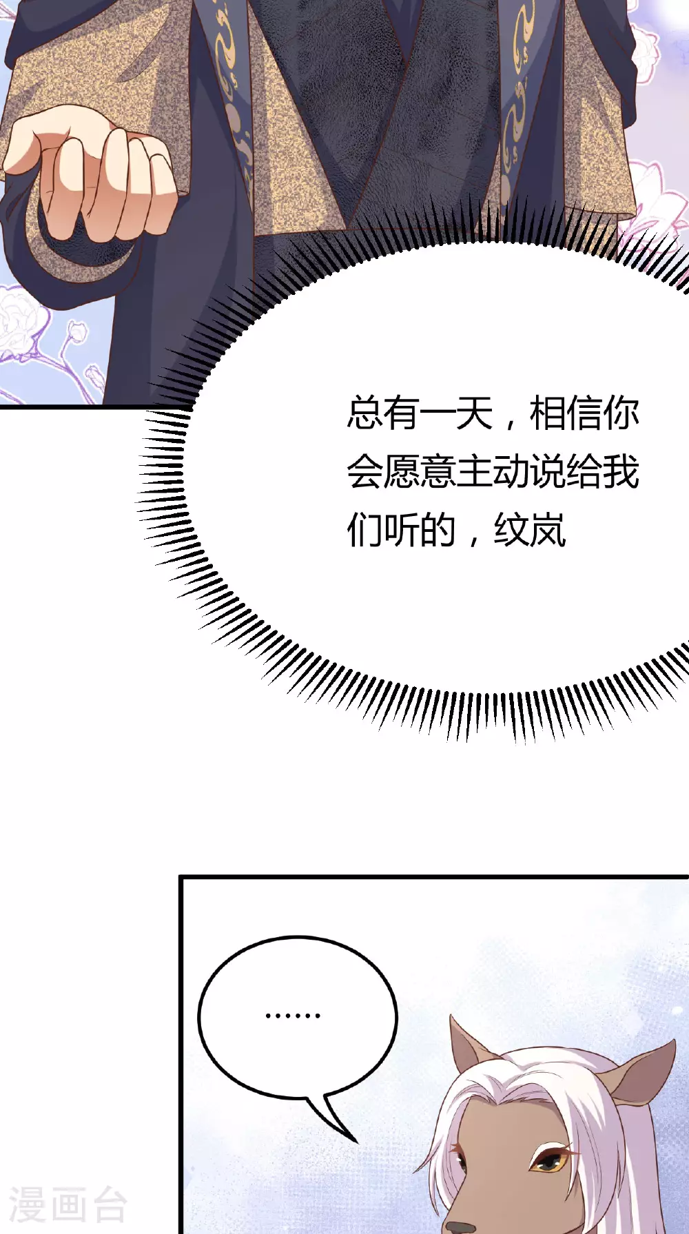 第484话29