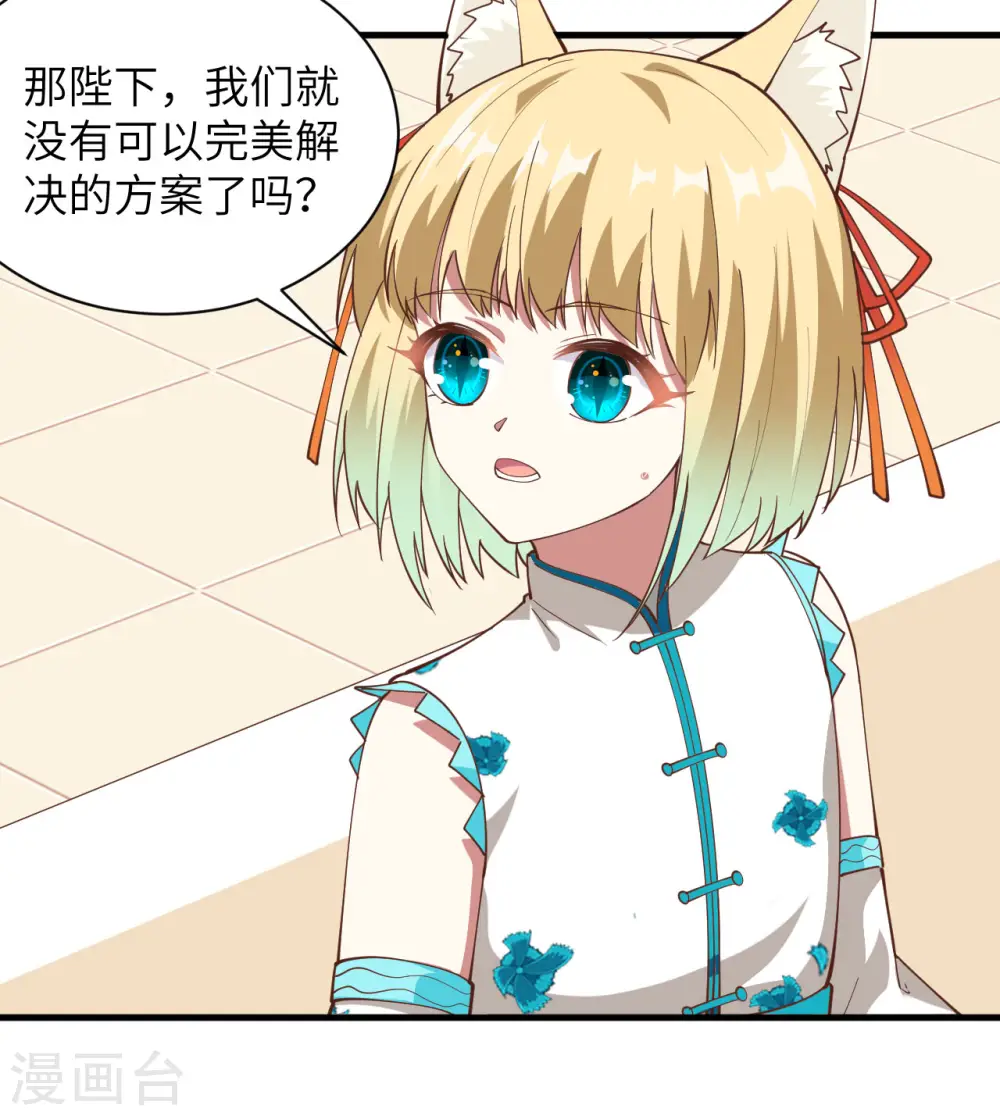 第297话35