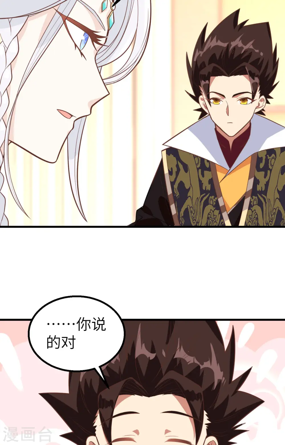 第287话40