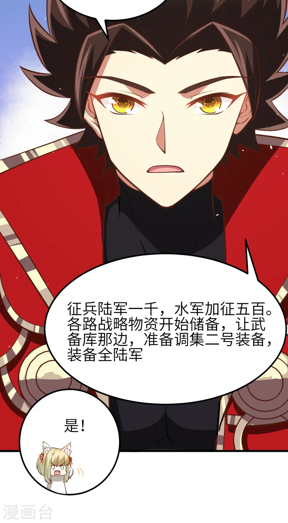第171话11