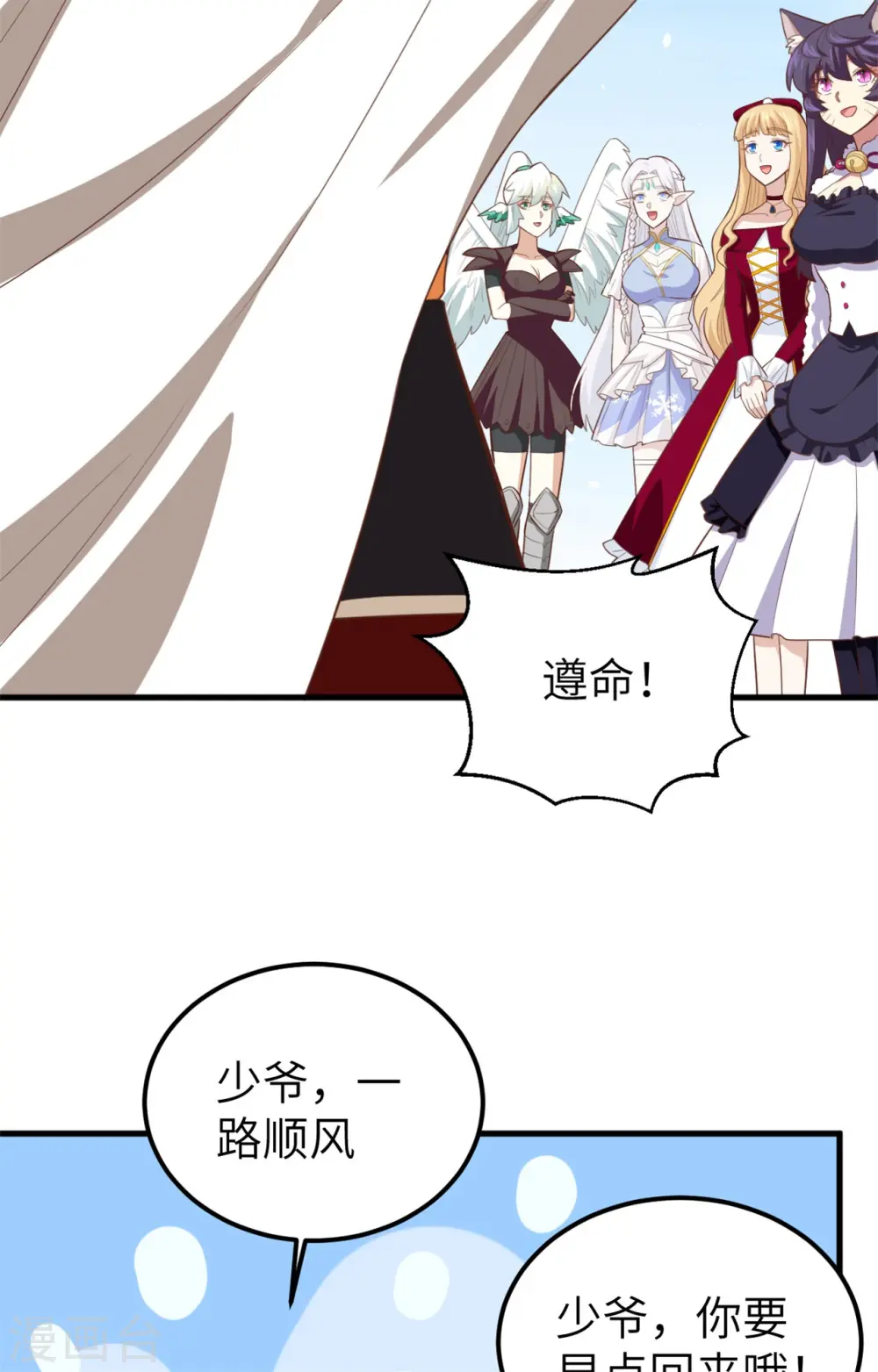 第237话4