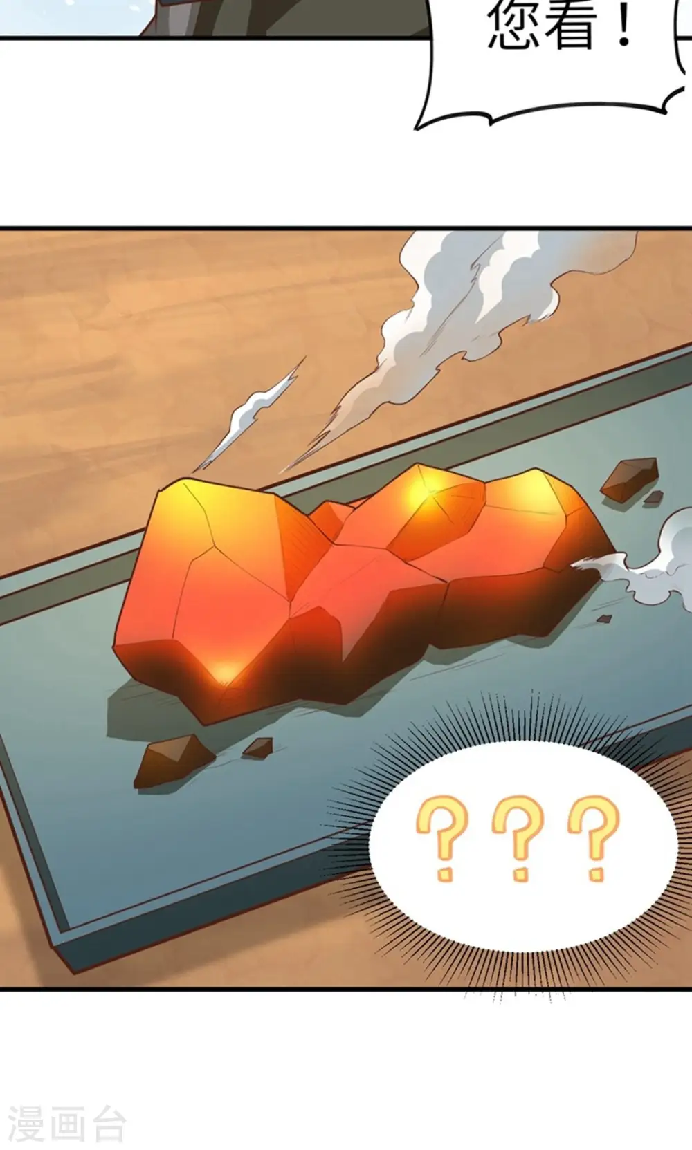 第37话9