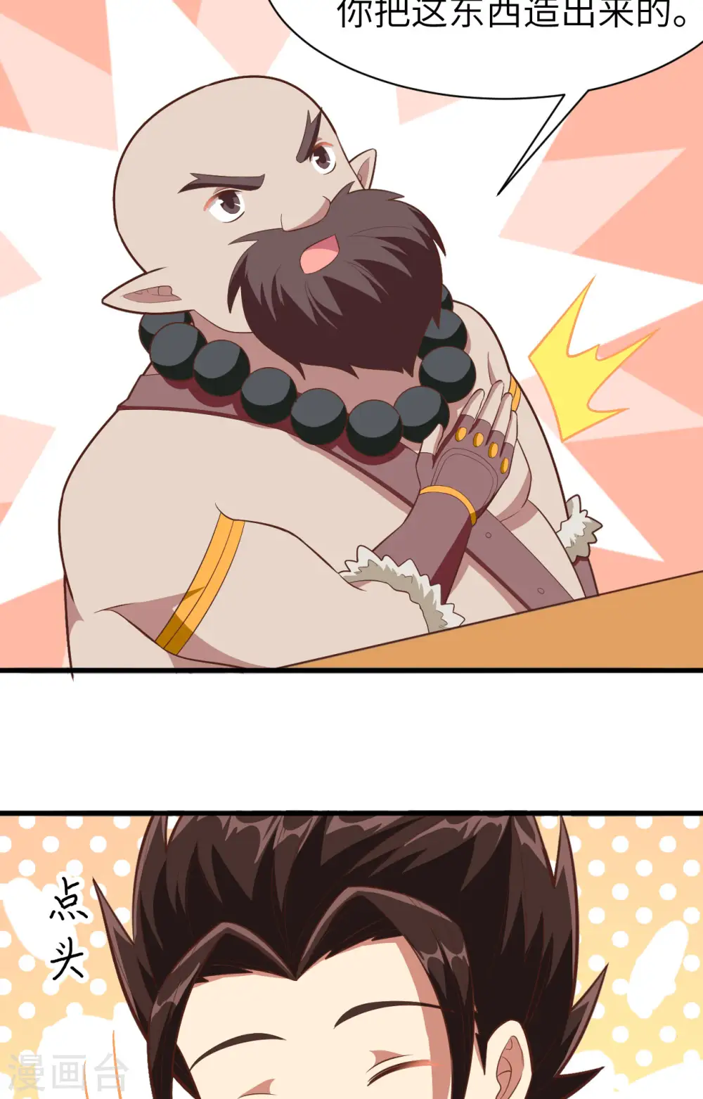 第251话33