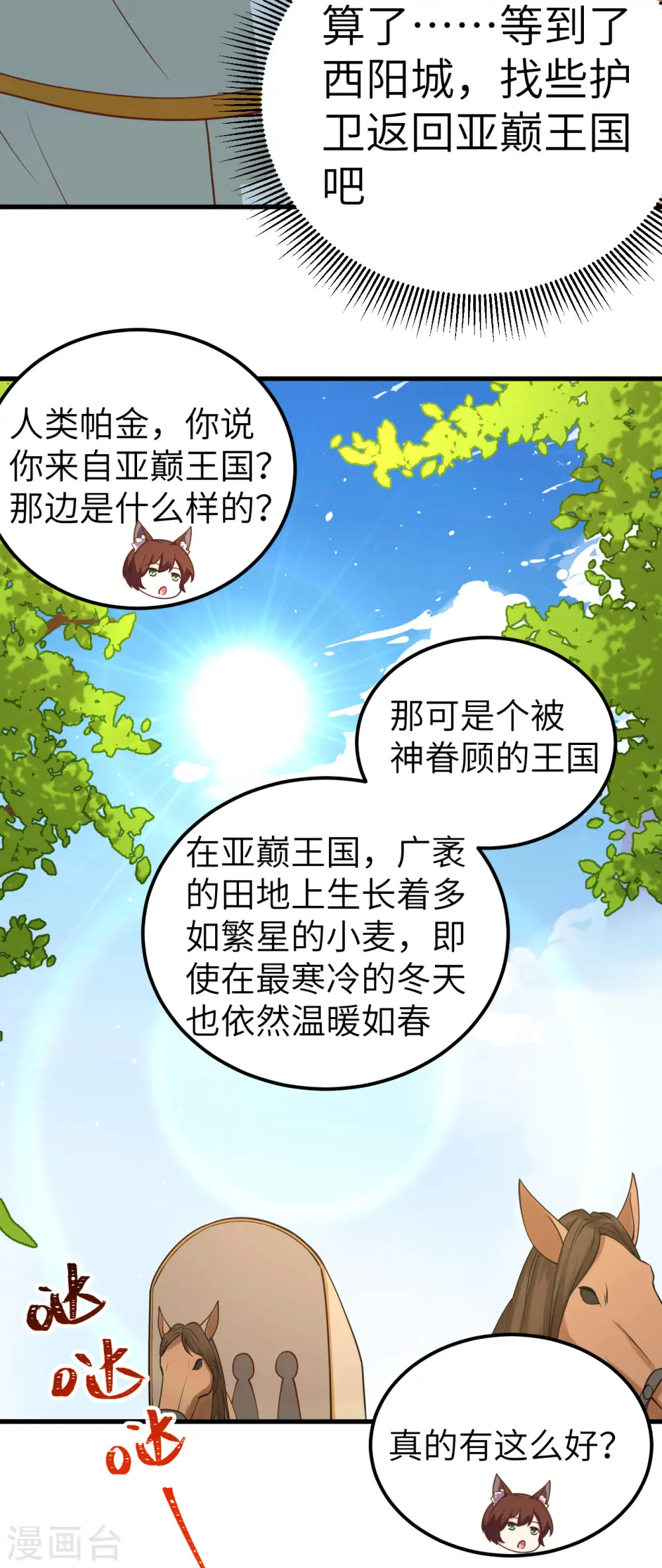 第206话8