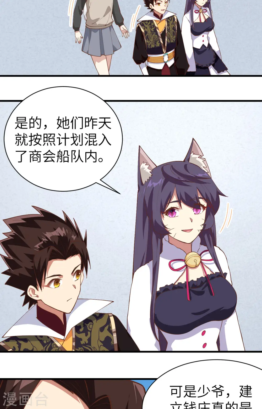 第292话19