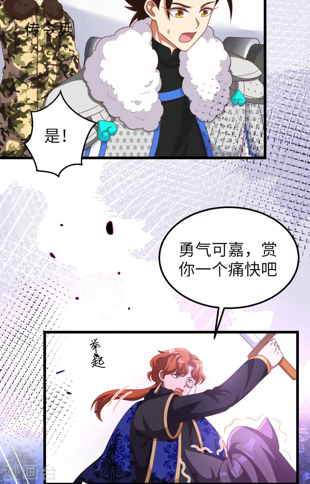 第397话34