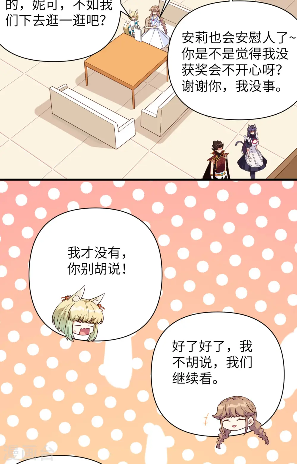 第338话9