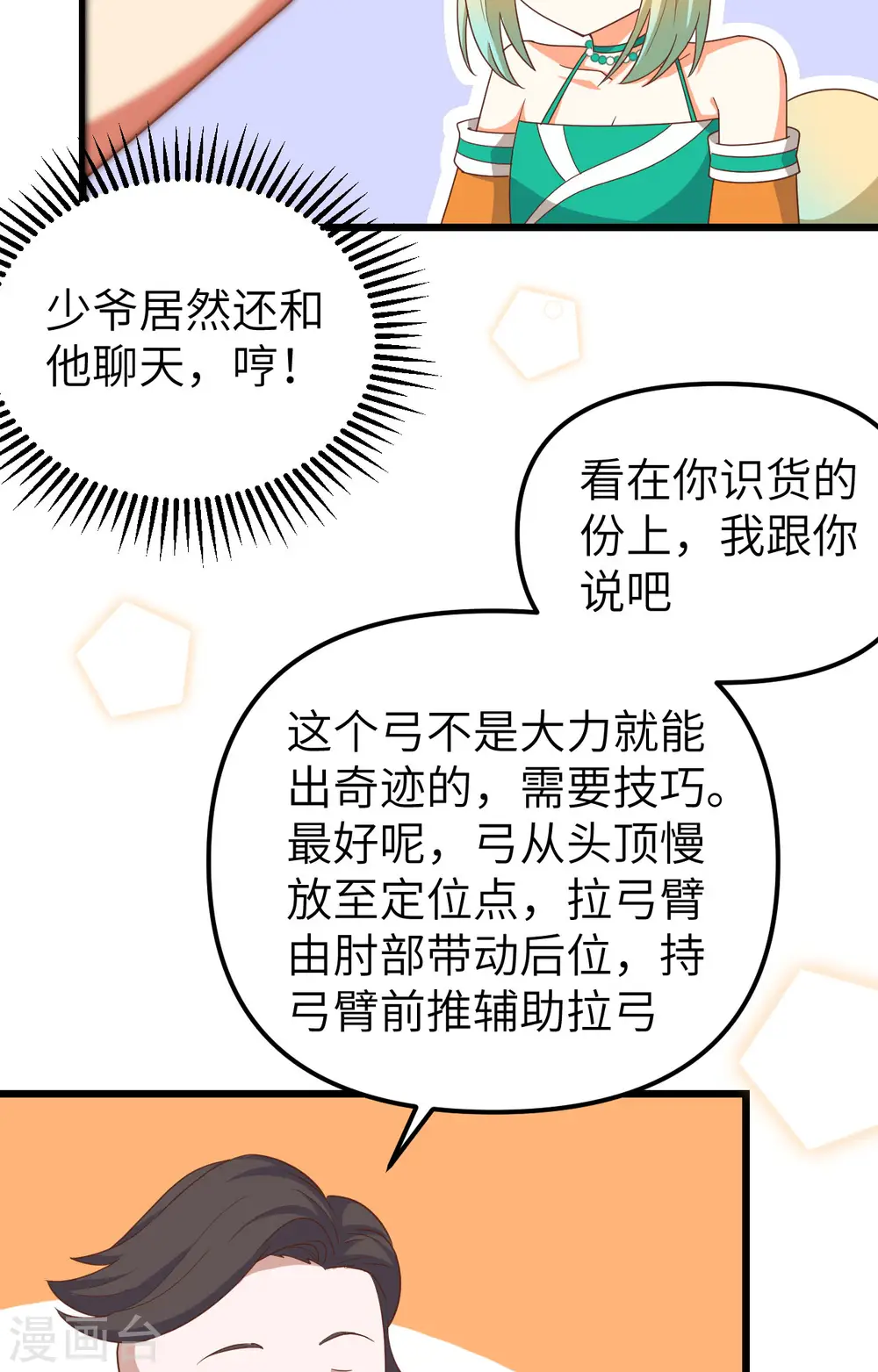 第369话55