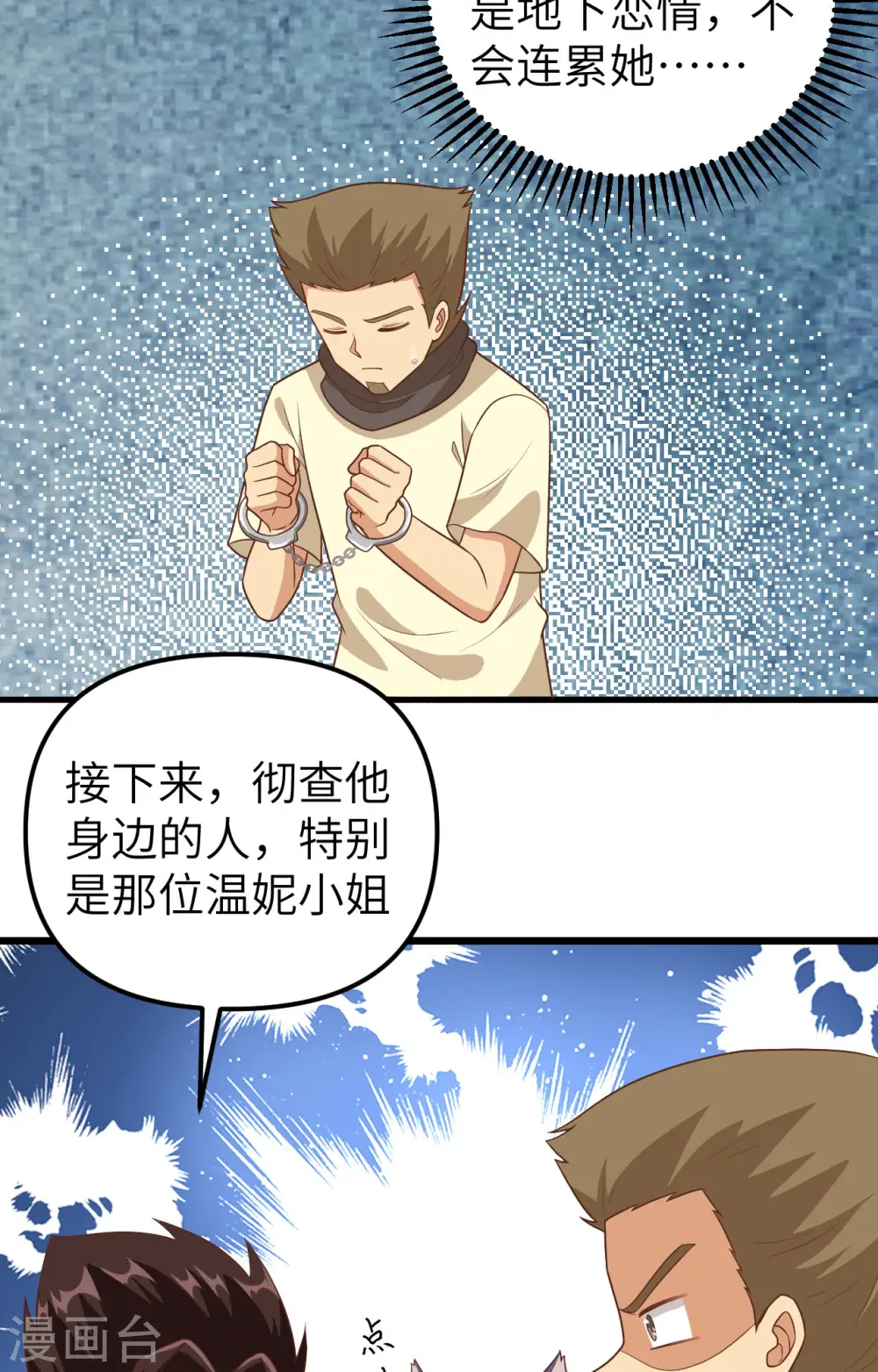 第367话5