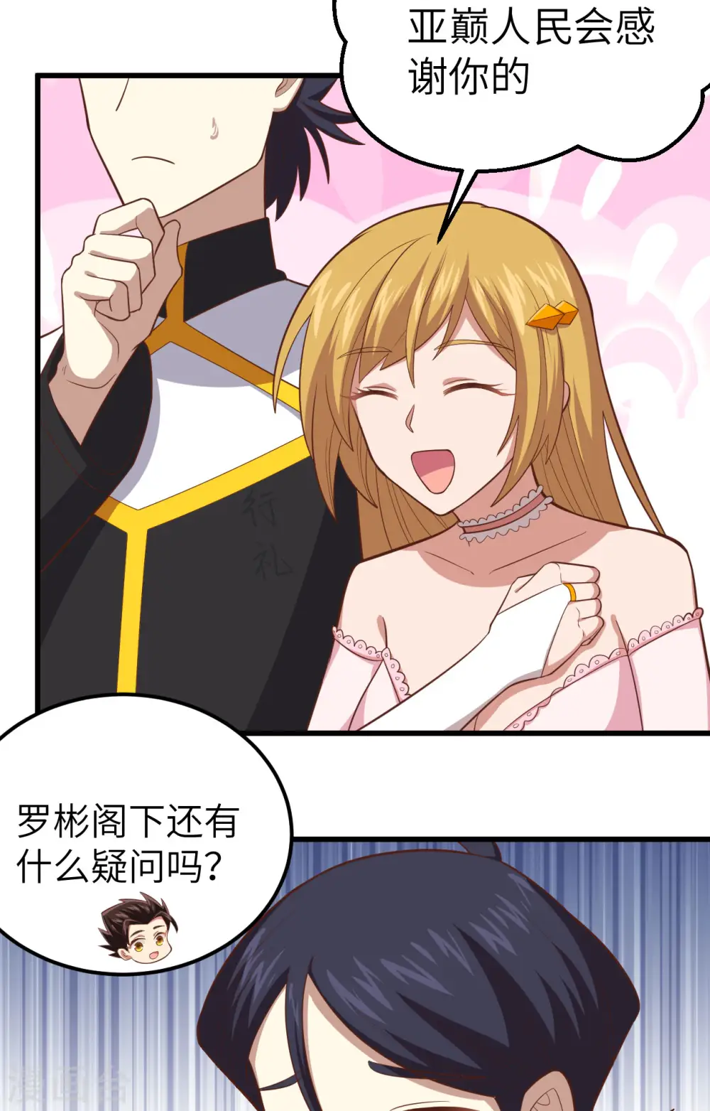 第265话21