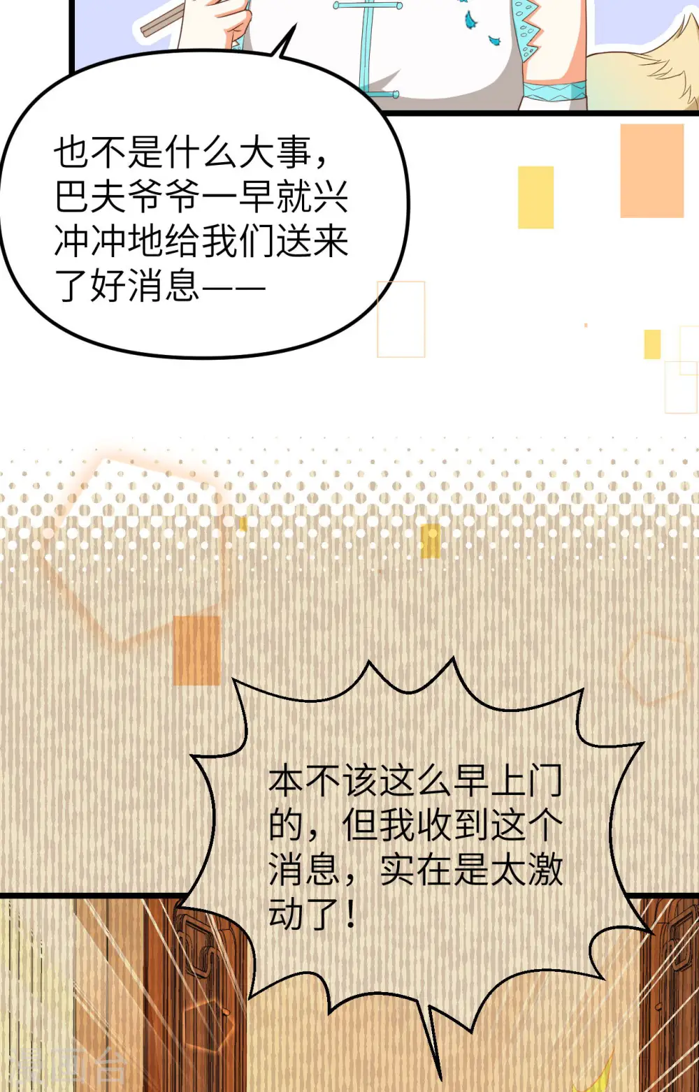 第371话11